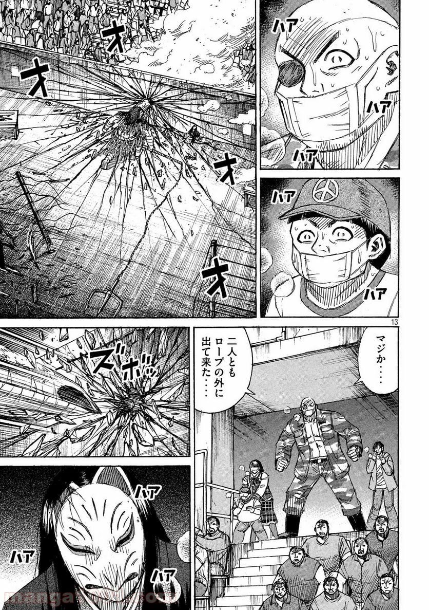 彼岸島 48日後… - 第209話 - Page 13