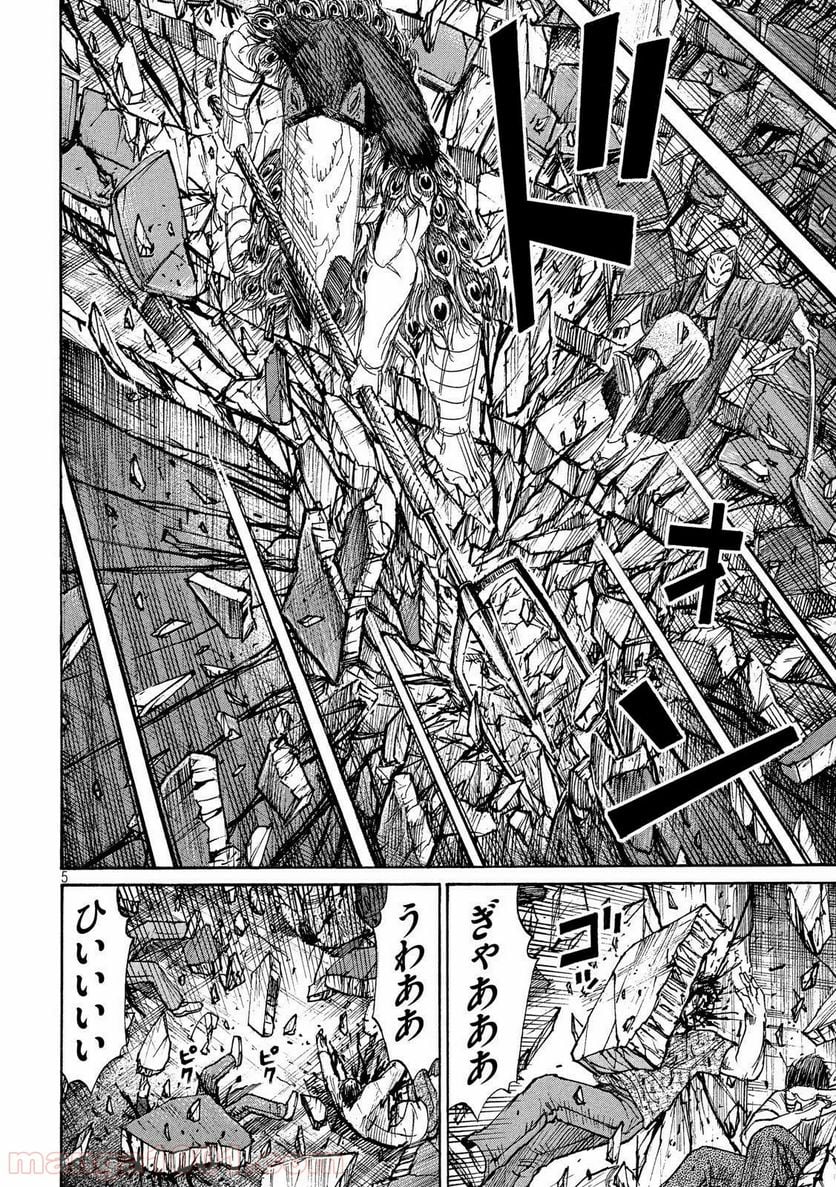 彼岸島 48日後… - 第210話 - Page 5