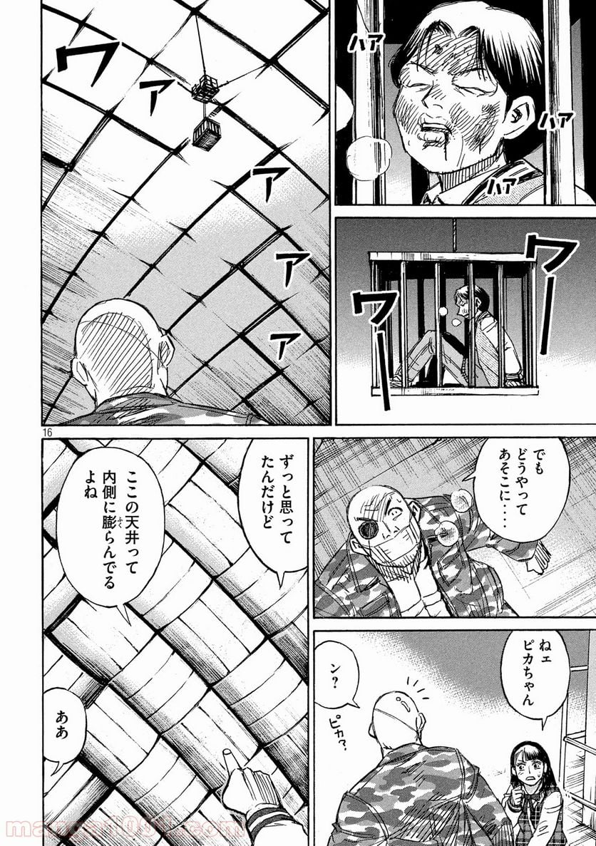 彼岸島 48日後… - 第213話 - Page 16