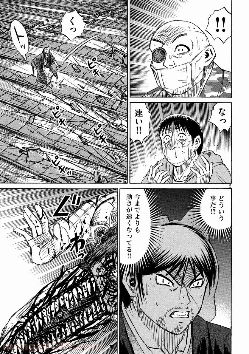 彼岸島 48日後… - 第213話 - Page 5