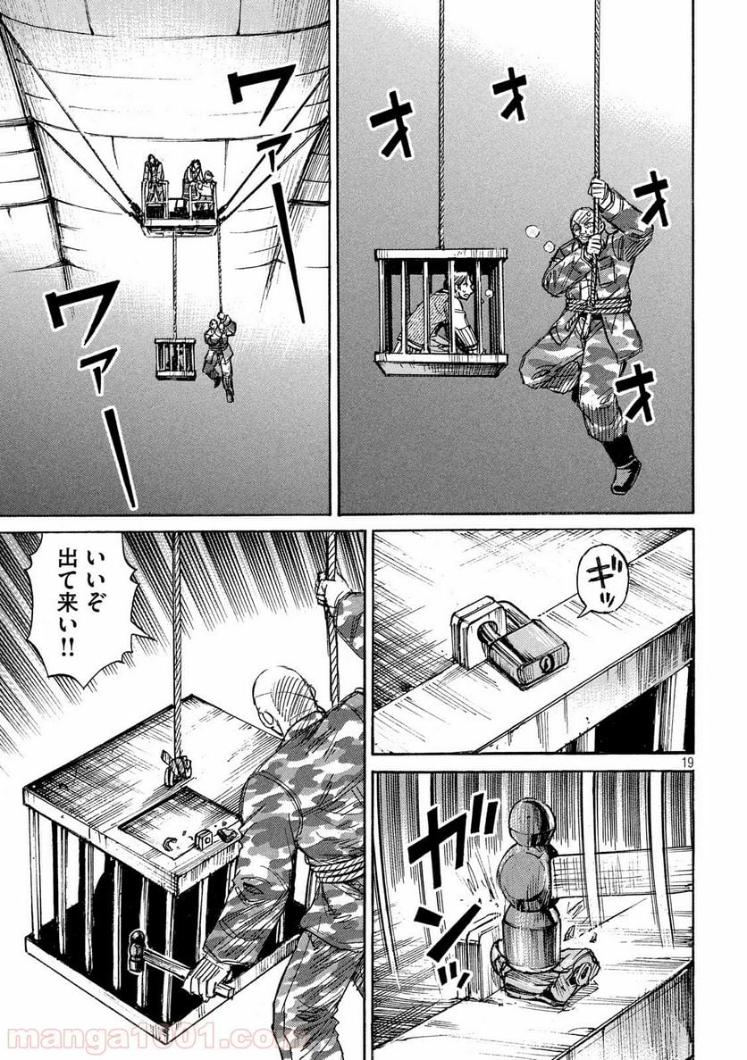 彼岸島 48日後… - 第214話 - Page 19