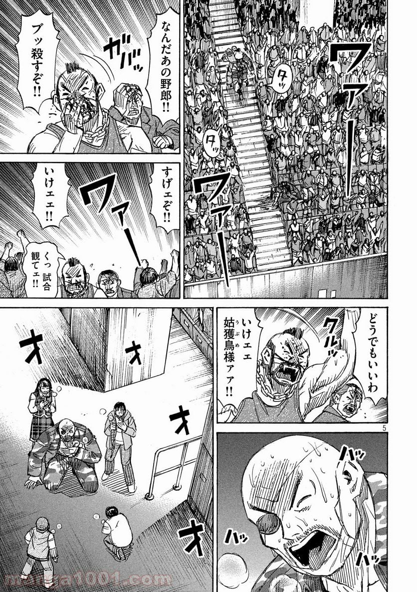 彼岸島 48日後… - 第216話 - Page 5