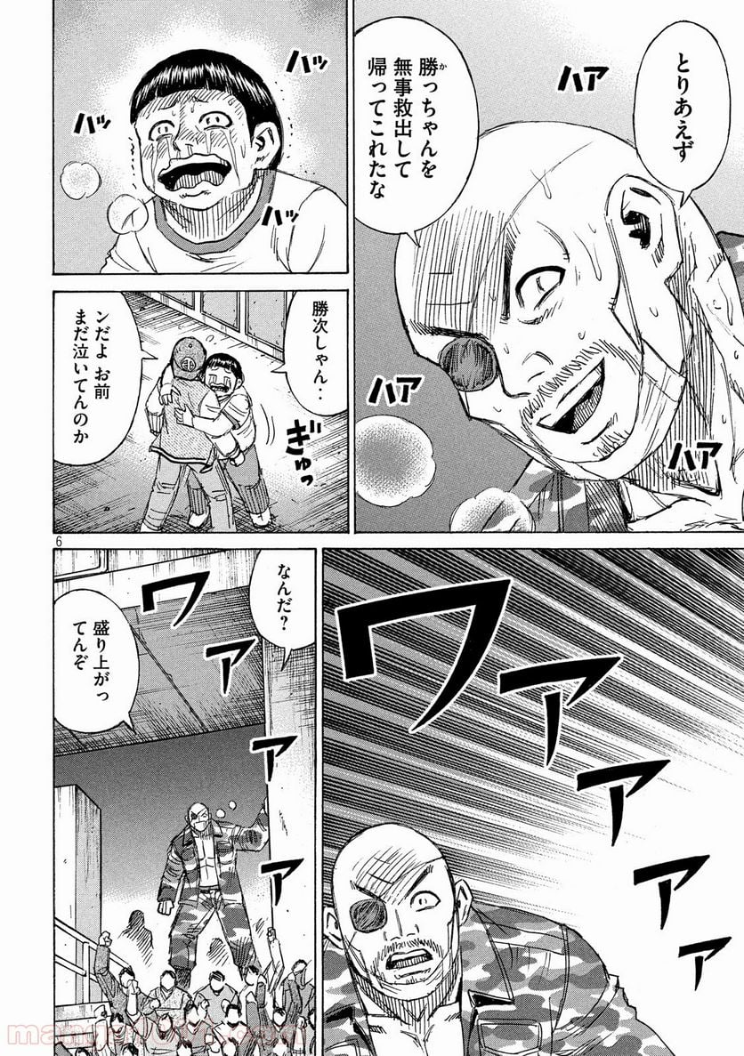 彼岸島 48日後… - 第216話 - Page 6