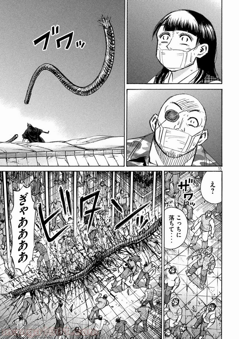 彼岸島 48日後… - 第218話 - Page 15