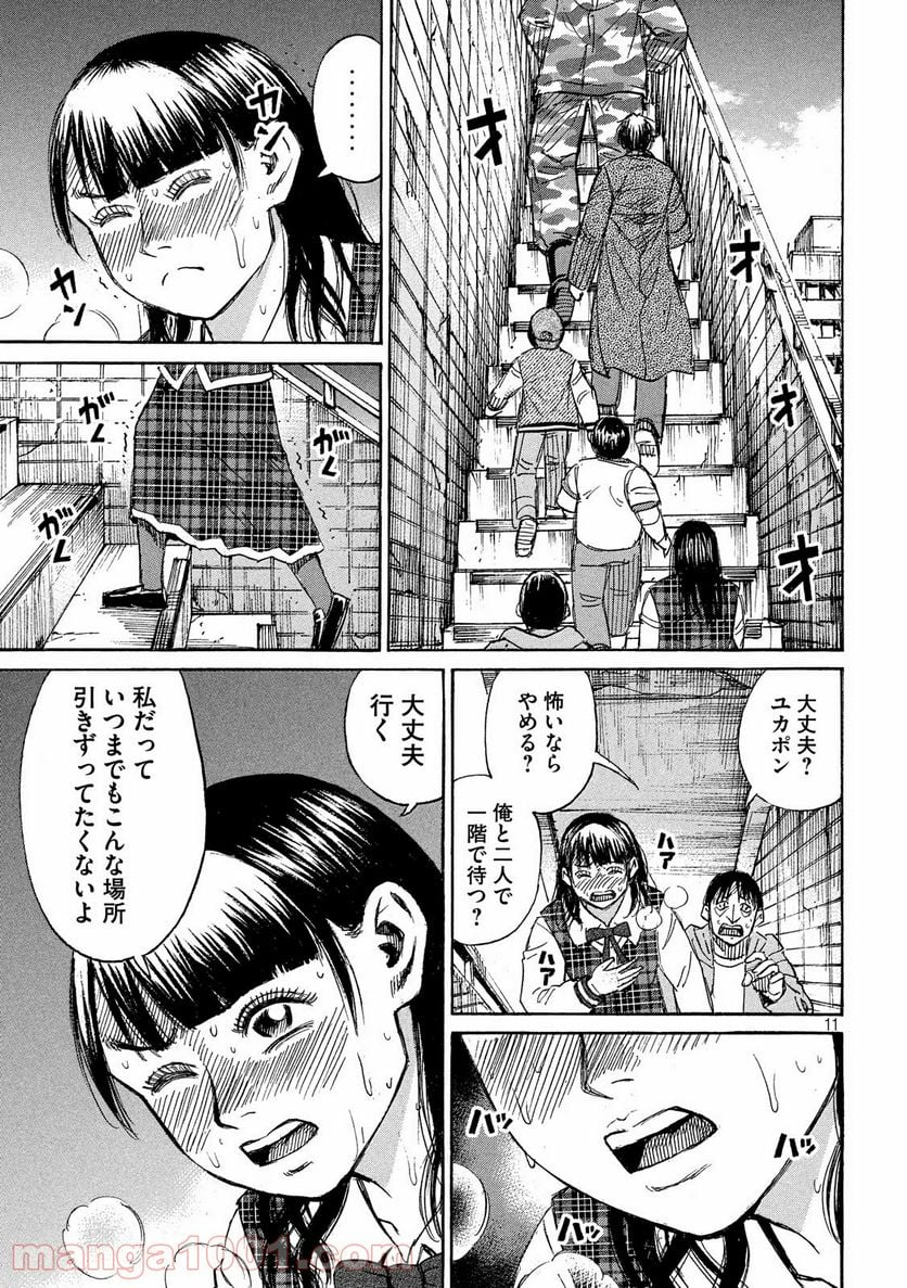 彼岸島 48日後… - 第222話 - Page 11