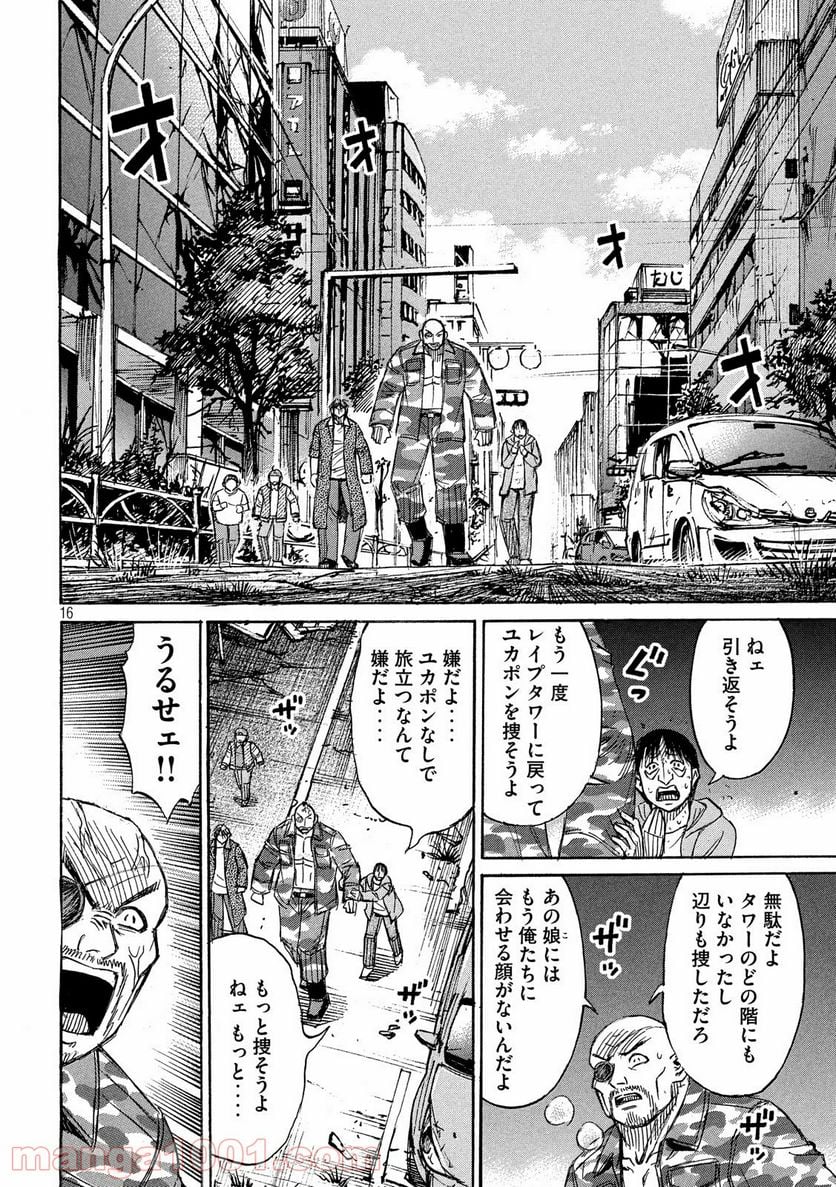 彼岸島 48日後… - 第223話 - Page 16