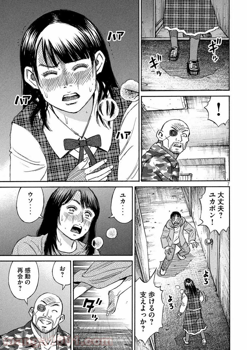 彼岸島 48日後… - 第223話 - Page 7