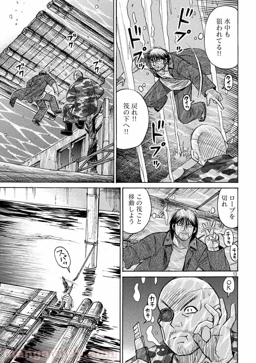 彼岸島 48日後… - 第224話 - Page 13