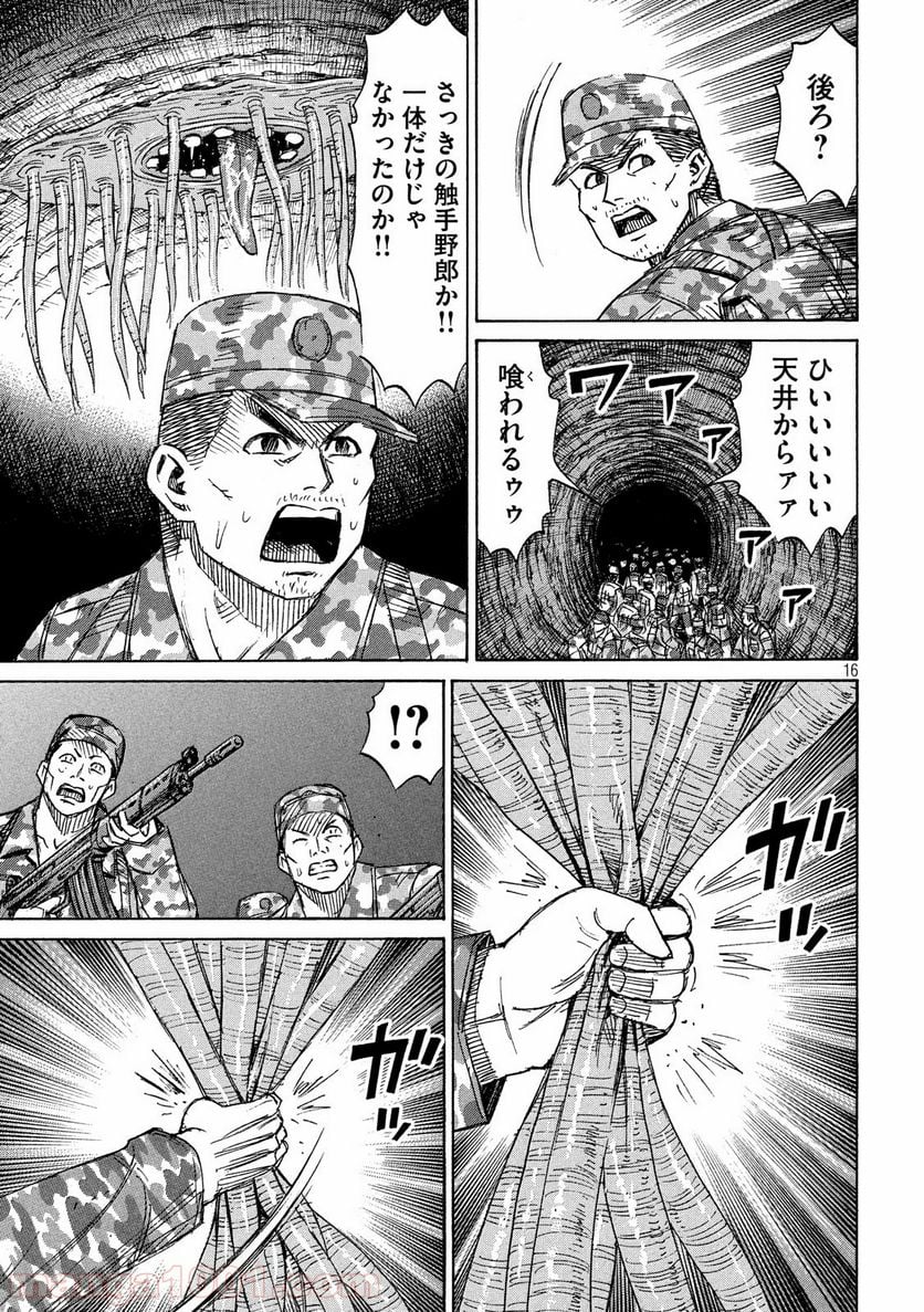 彼岸島 48日後… - 第233話 - Page 16