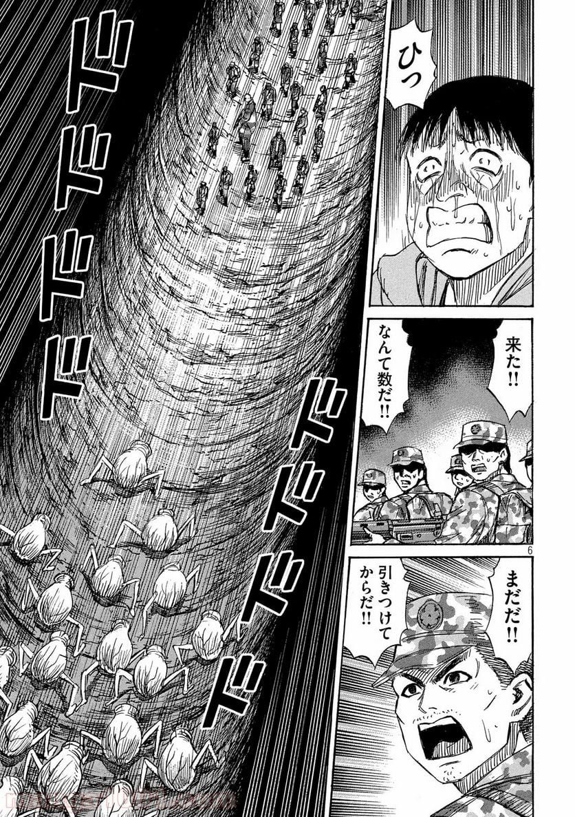 彼岸島 48日後… - 第233話 - Page 6