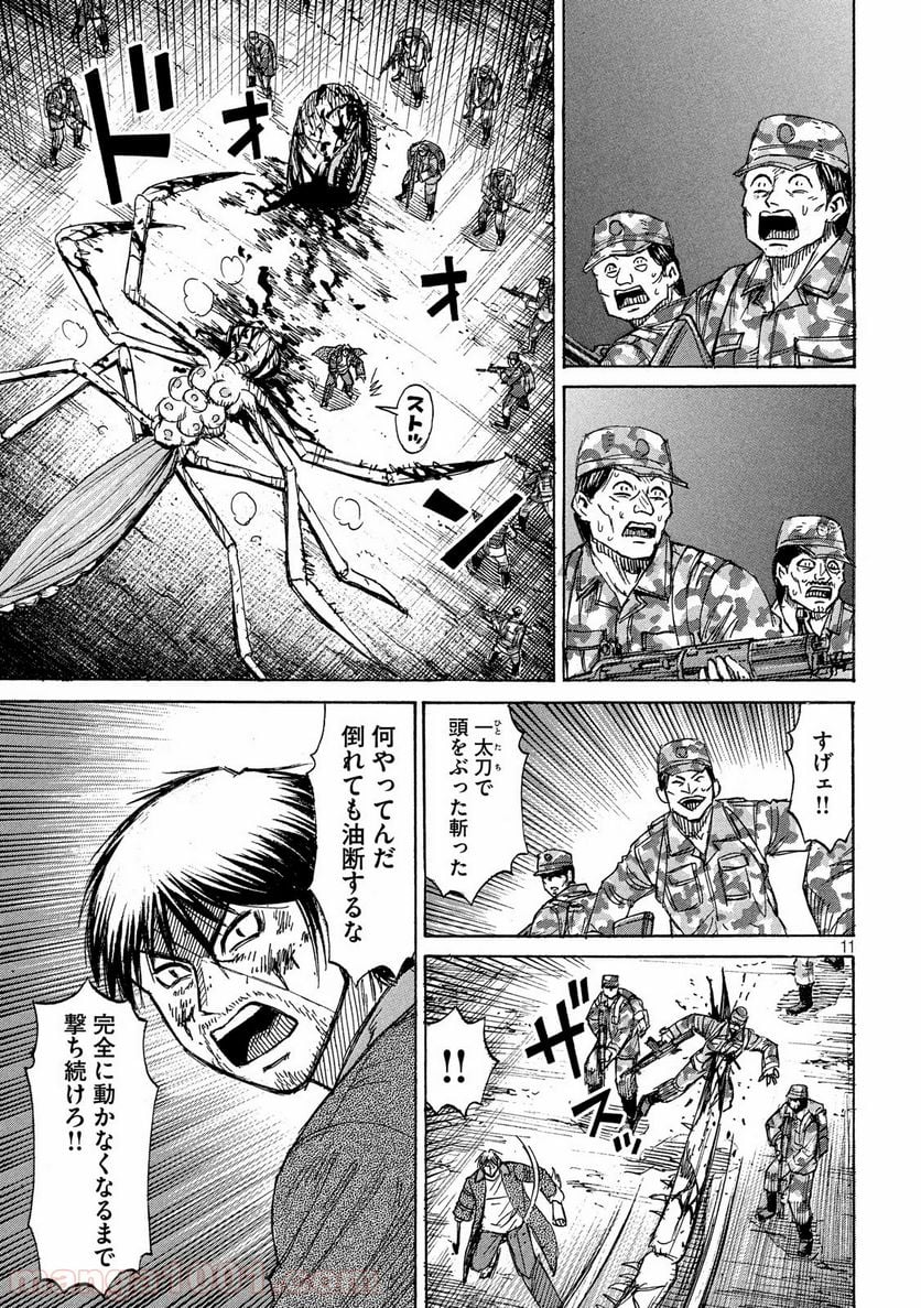 彼岸島 48日後… - 第236話 - Page 11