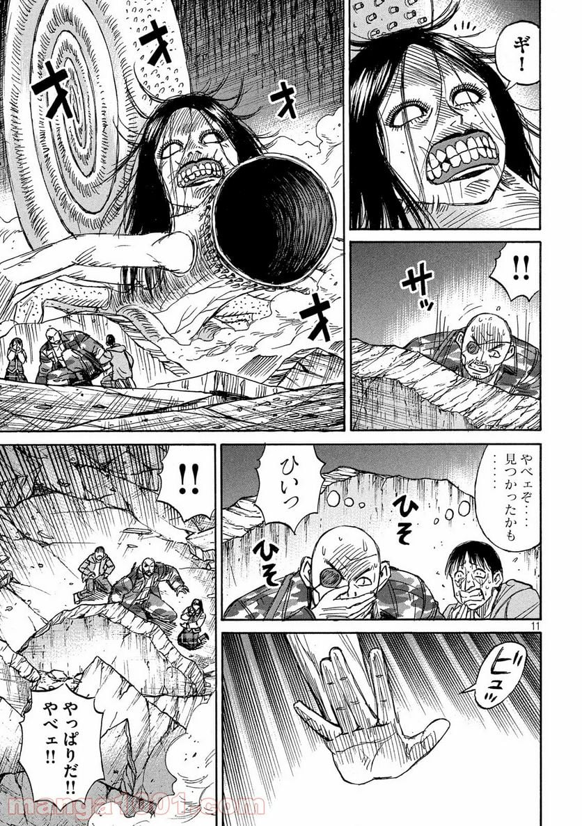 彼岸島 48日後… - 第253話 - Page 11