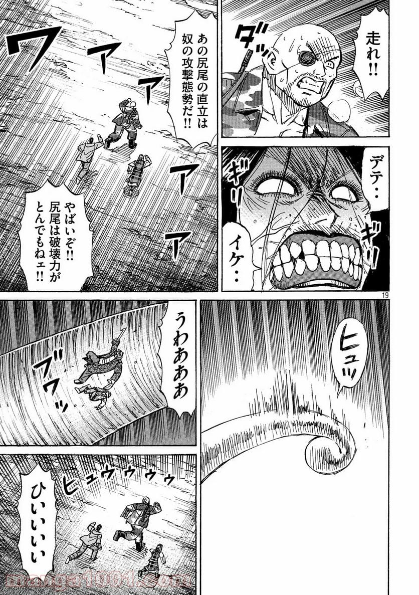 彼岸島 48日後… - 第253話 - Page 19