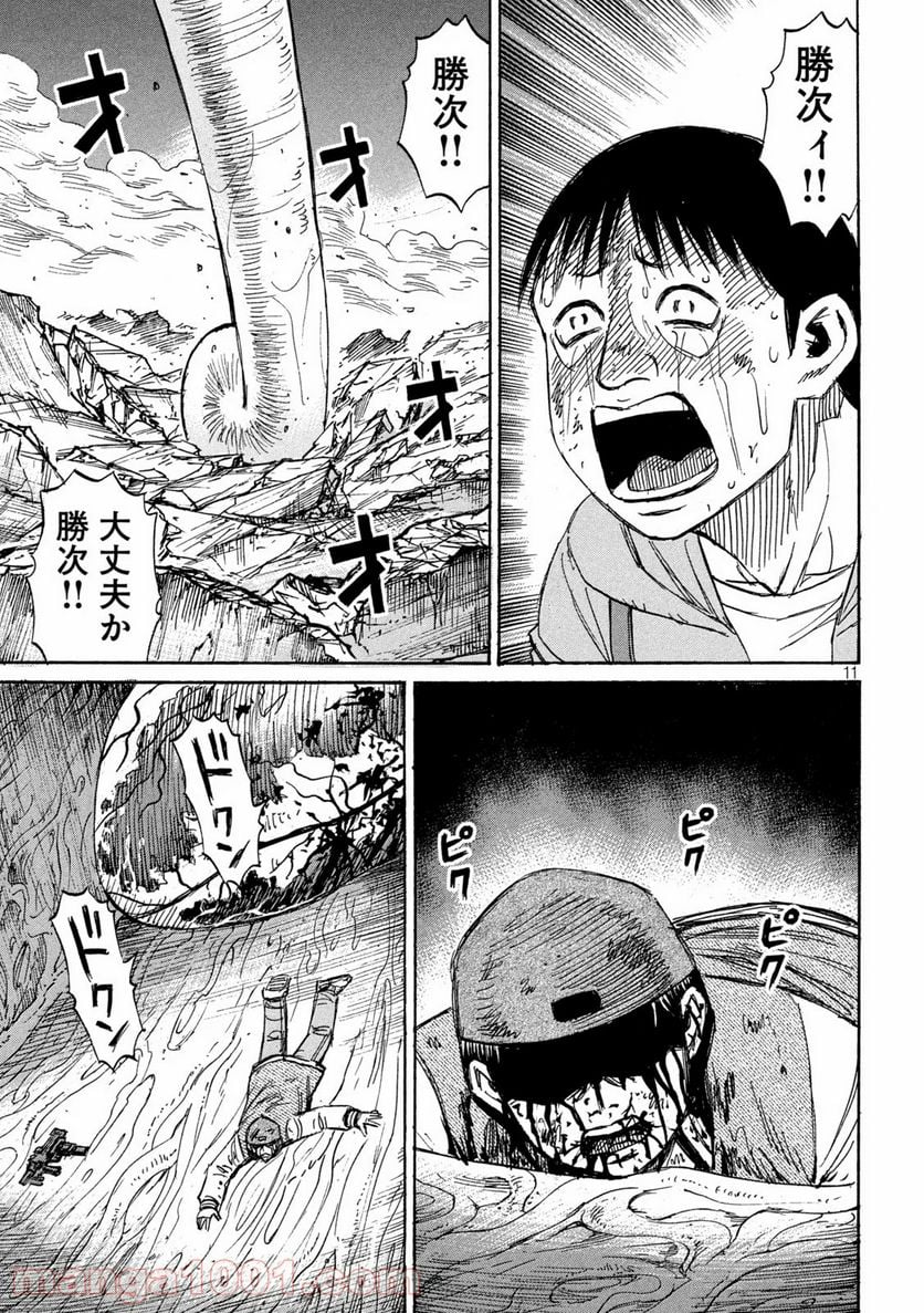 彼岸島 48日後… - 第256話 - Page 11