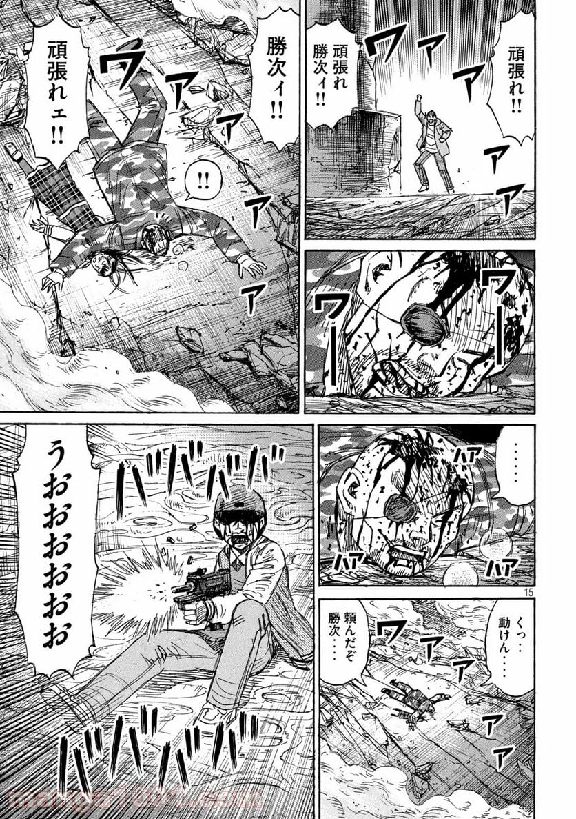 彼岸島 48日後… - 第256話 - Page 15