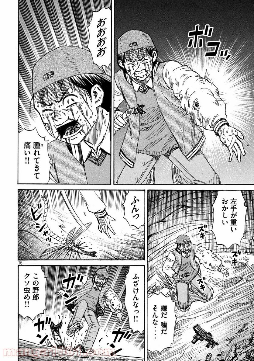 彼岸島 48日後… - 第257話 - Page 16