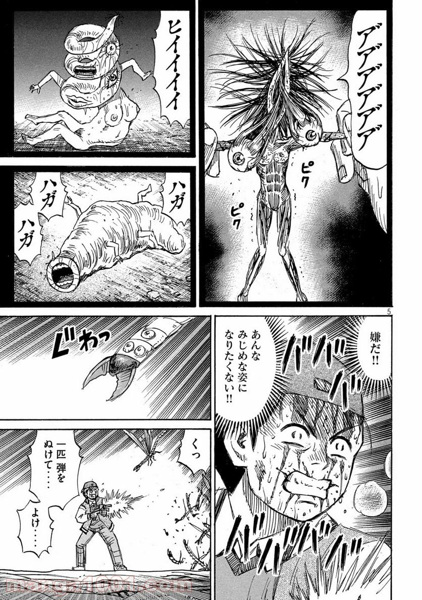 彼岸島 48日後… - 第257話 - Page 5