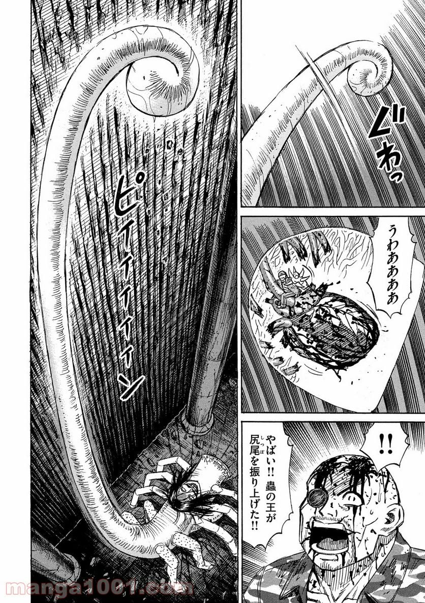 彼岸島 48日後… - 第259話 - Page 12