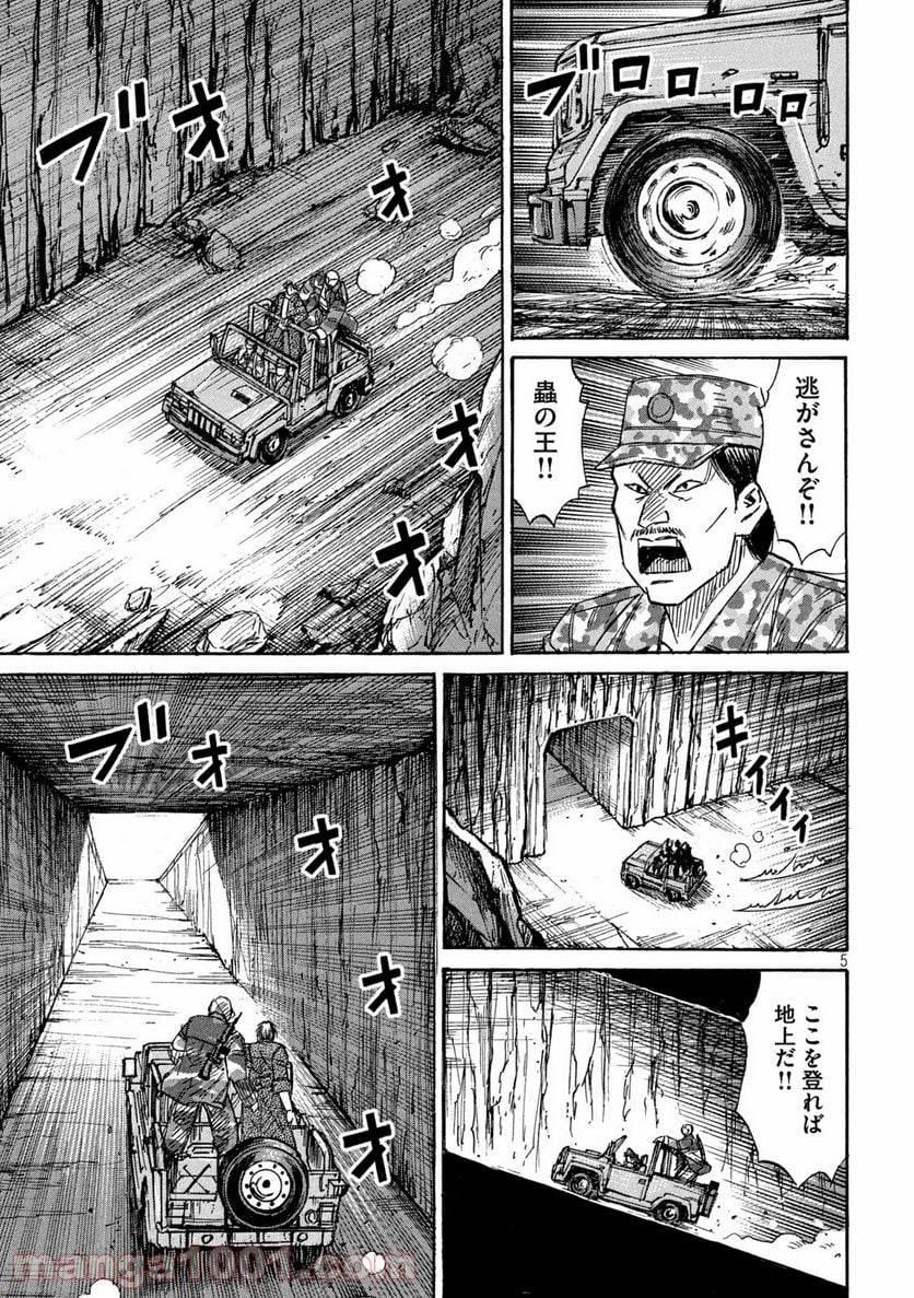 彼岸島 48日後… - 第262話 - Page 4