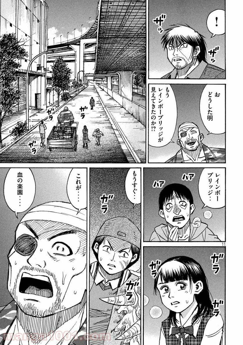 彼岸島 48日後… - 第270話 - Page 11