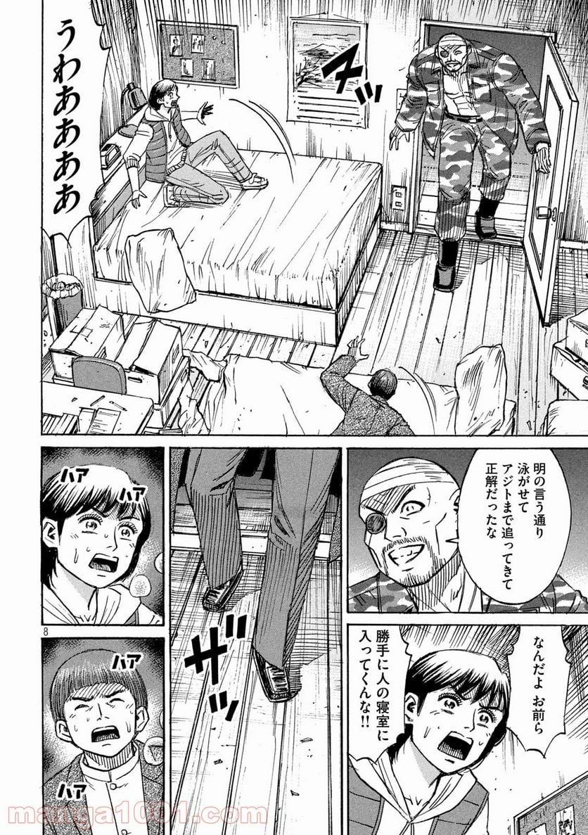 彼岸島 48日後… - 第271話 - Page 8