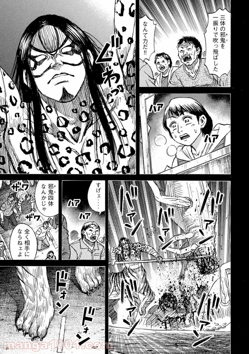 彼岸島 48日後… - 第273話 - Page 17