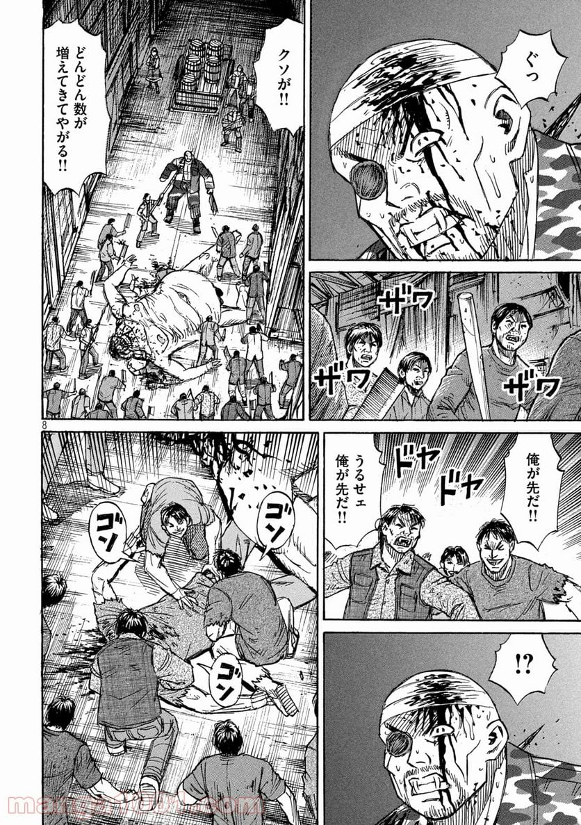 彼岸島 48日後… - 第278話 - Page 8