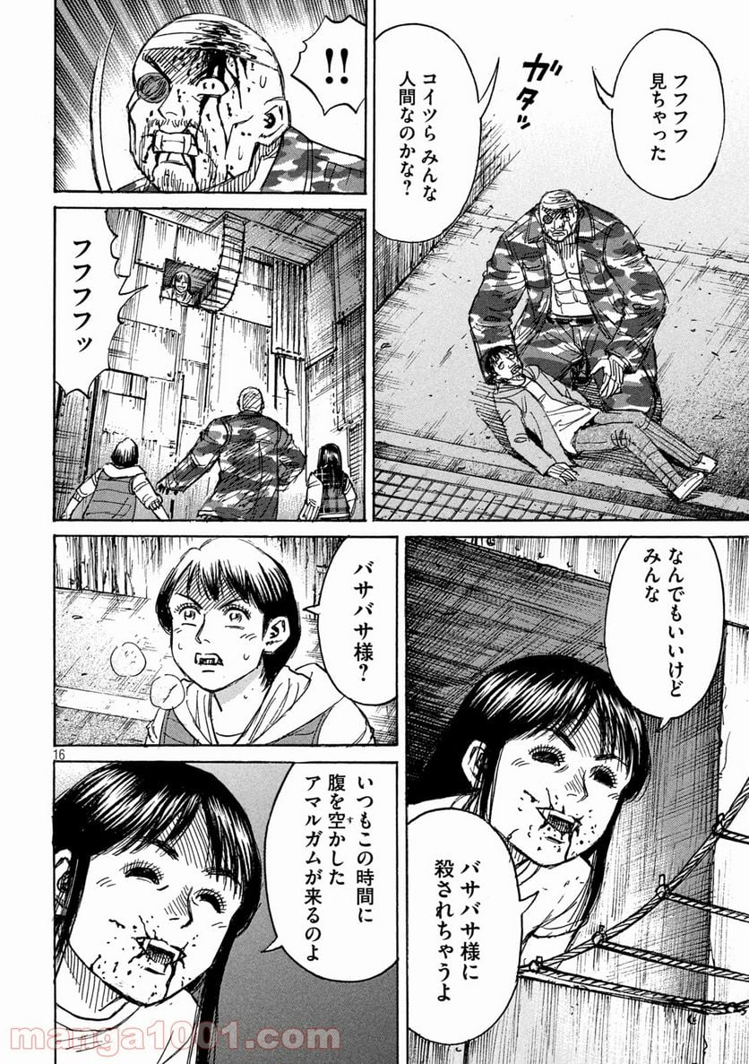 彼岸島 48日後… - 第279話 - Page 16