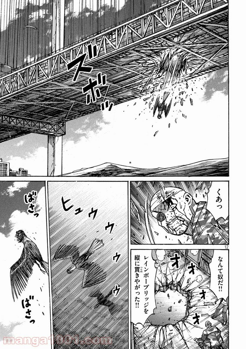 彼岸島 48日後… - 第286話 - Page 12