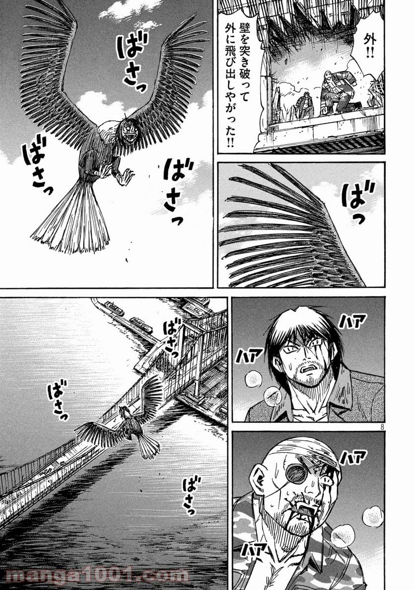 彼岸島 48日後… - 第286話 - Page 8