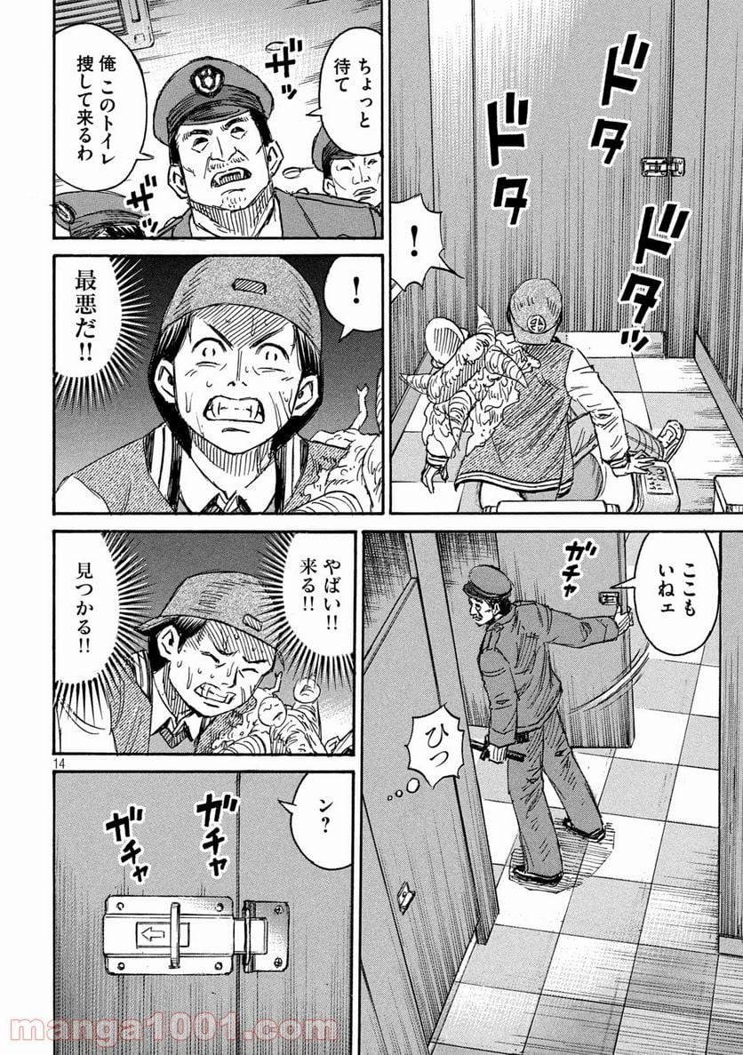 彼岸島 48日後… - 第289話 - Page 14