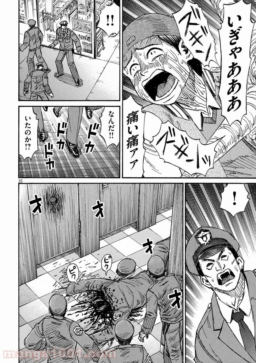 彼岸島 48日後… - 第289話 - Page 16