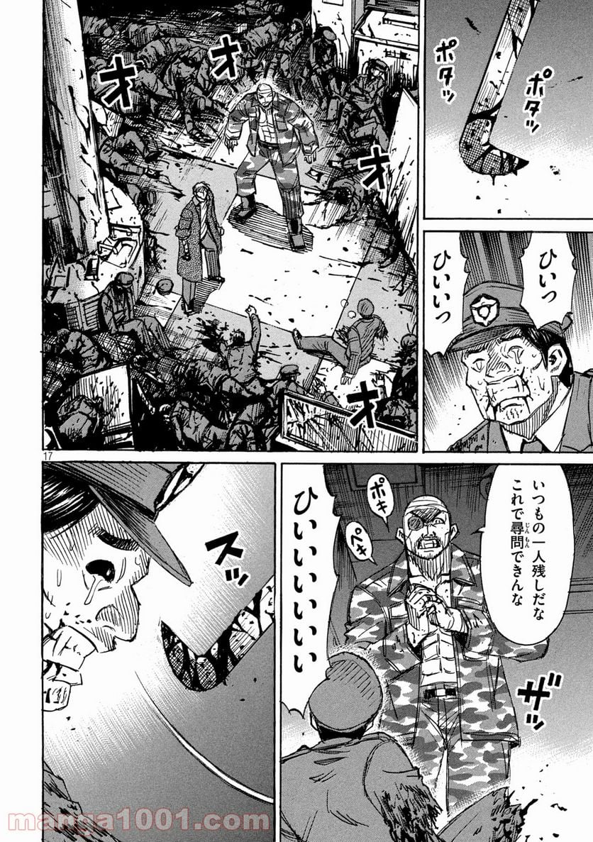 彼岸島 48日後… - 第298話 - Page 17