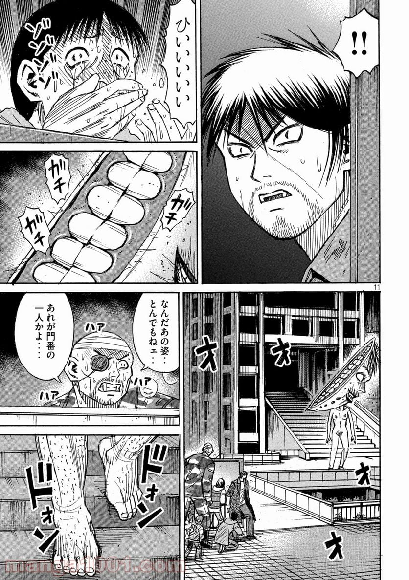 彼岸島 48日後… - 第299話 - Page 11