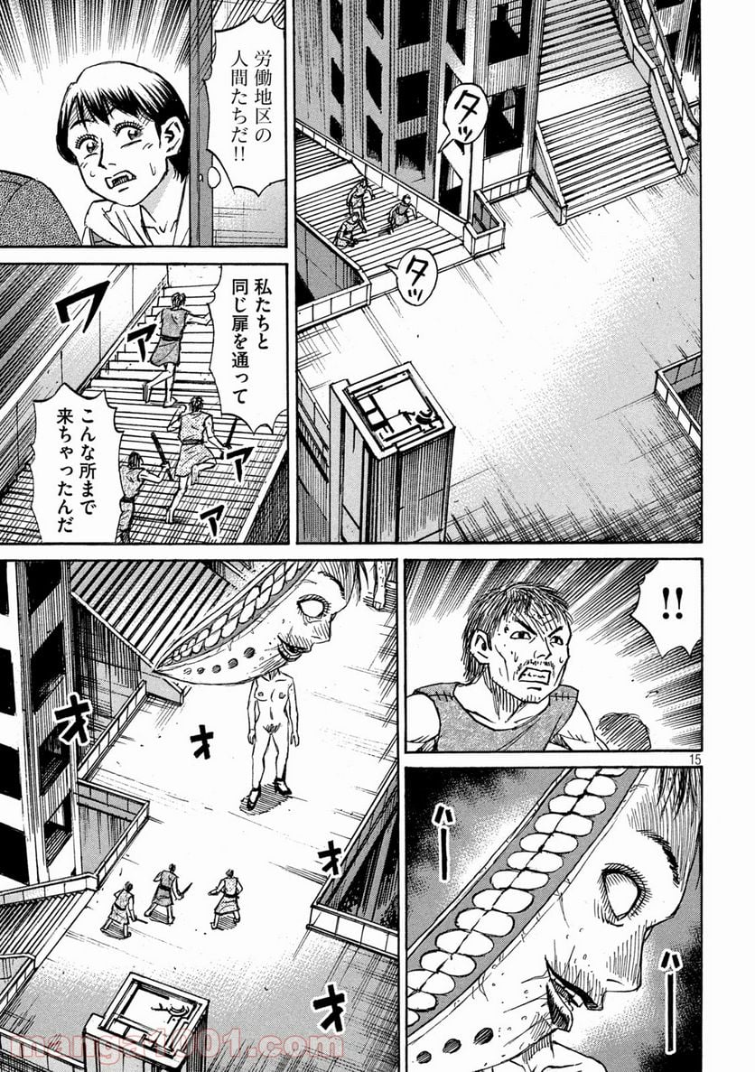 彼岸島 48日後… - 第299話 - Page 15