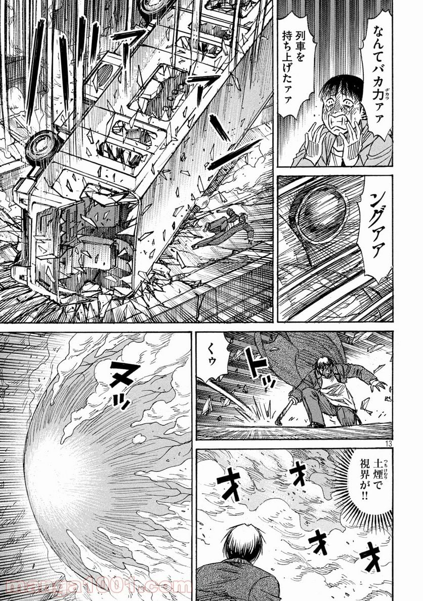 彼岸島 48日後… - 第304話 - Page 13