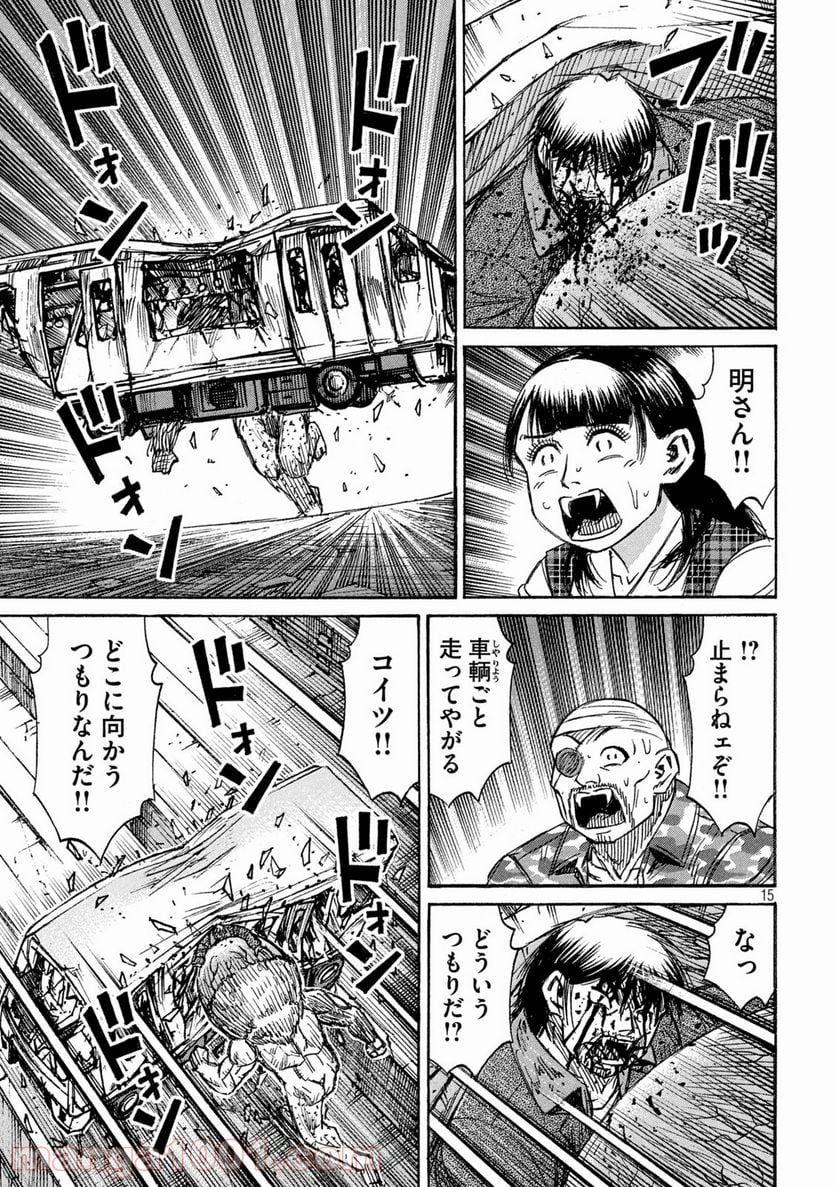 彼岸島 48日後… - 第304話 - Page 15