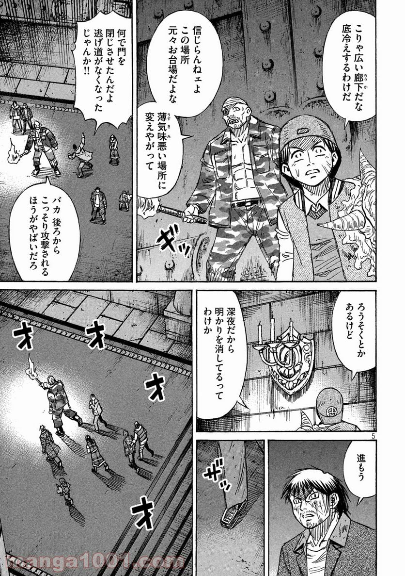 彼岸島 48日後… - 第308話 - Page 5