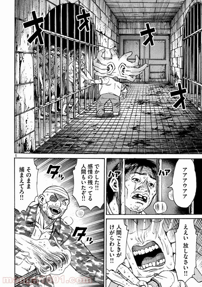 彼岸島 48日後… - 第309話 - Page 6