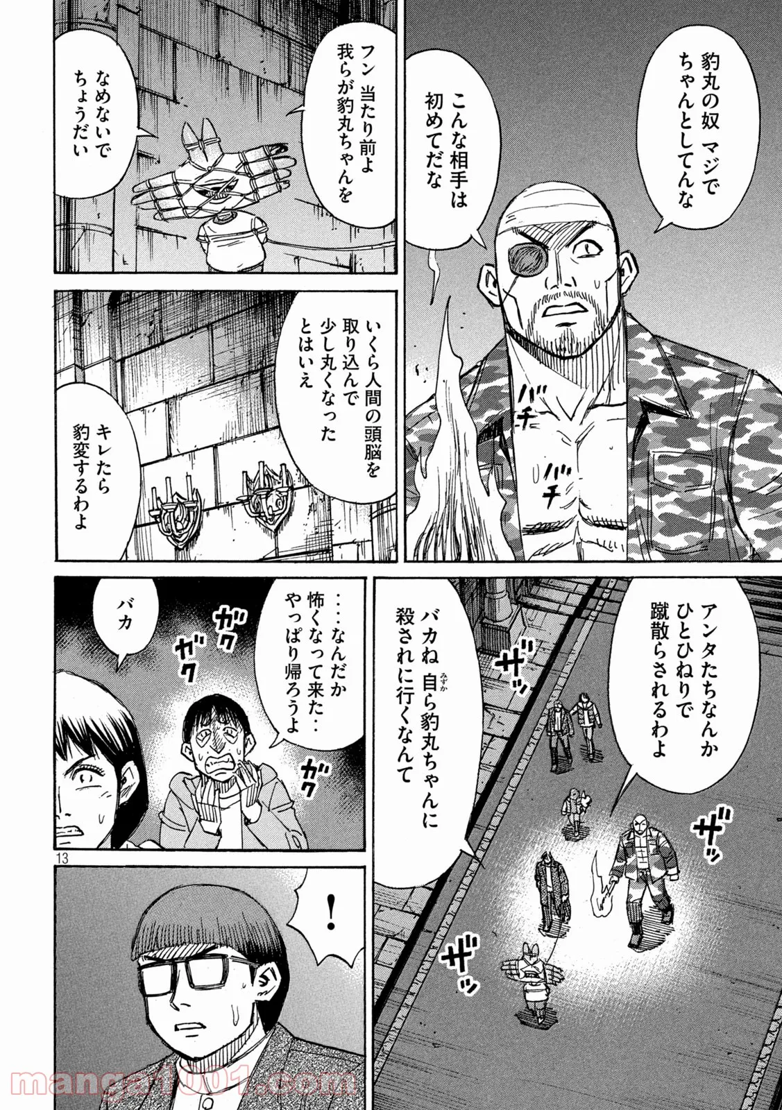 彼岸島 48日後… - 第311話 - Page 15