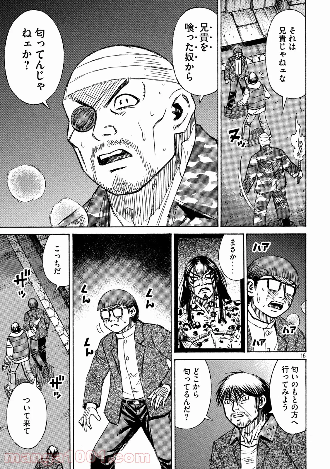 彼岸島 48日後… - 第311話 - Page 18