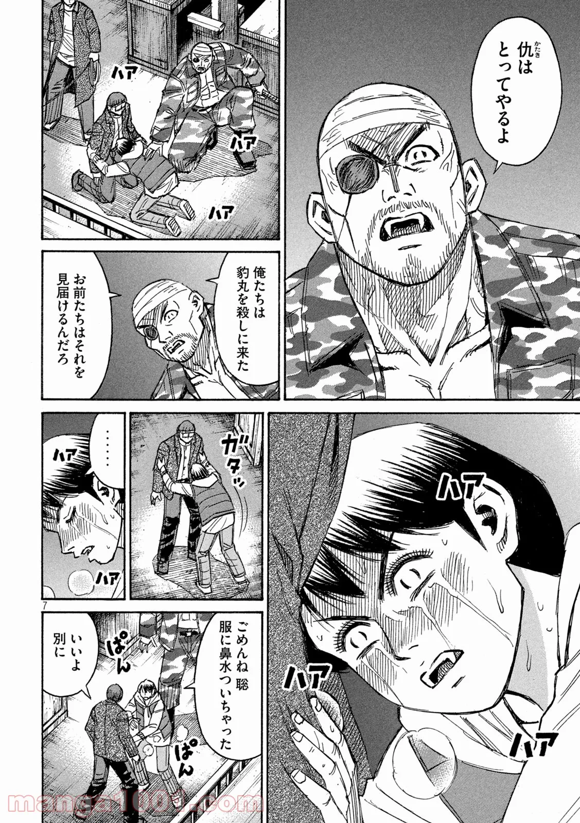 彼岸島 48日後… - 第311話 - Page 9