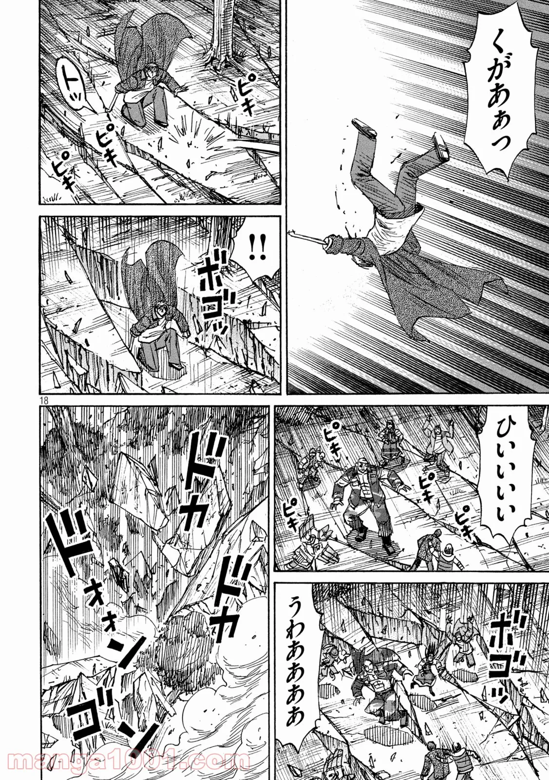 彼岸島 48日後… - 第312話 - Page 18