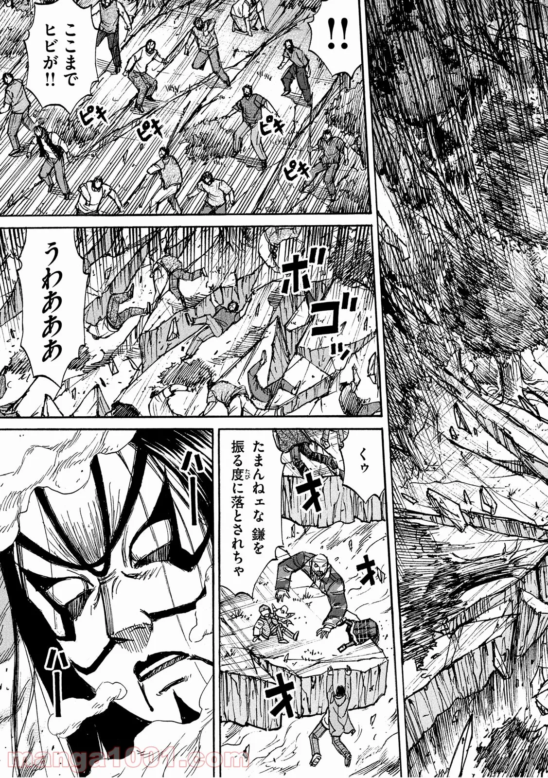 彼岸島 48日後… - 第313話 - Page 15