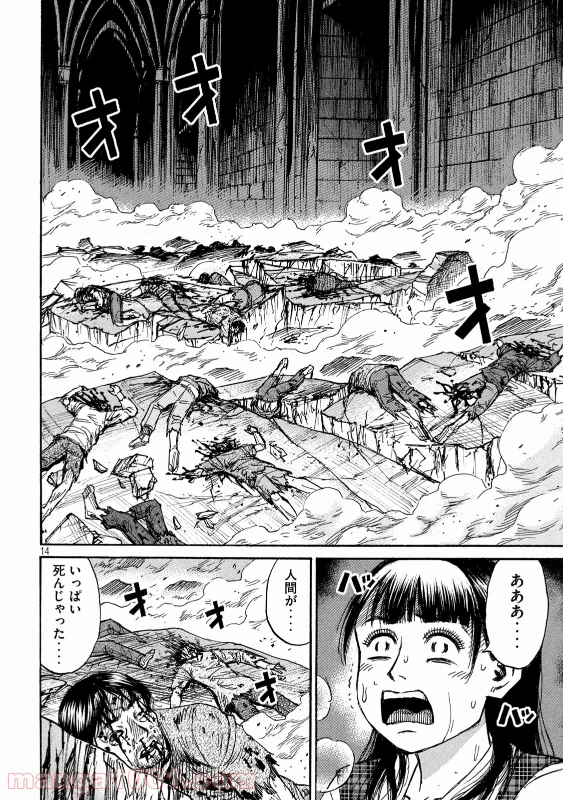 彼岸島 48日後… - 第314話 - Page 14