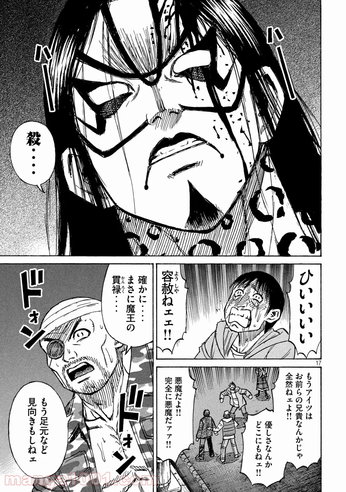 彼岸島 48日後… - 第314話 - Page 17