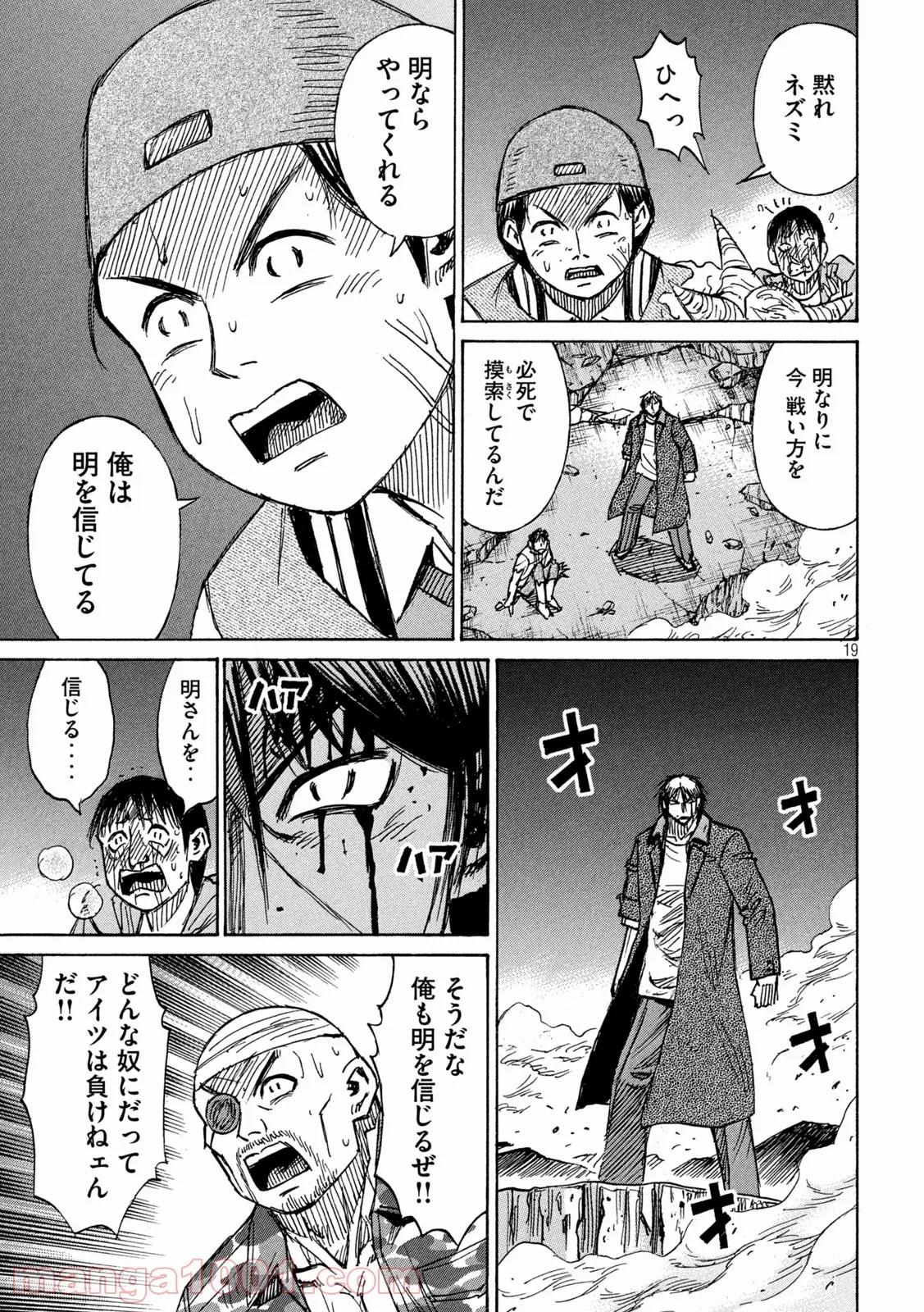 彼岸島 48日後… - 第314話 - Page 19