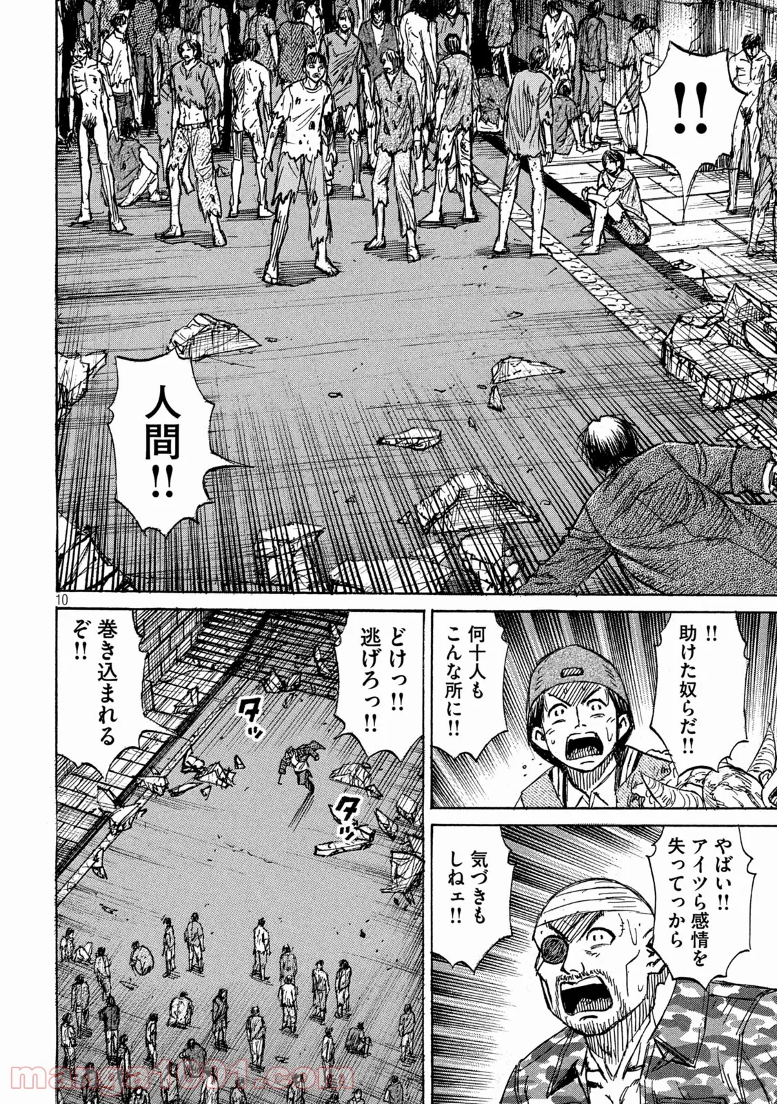 彼岸島 48日後… - 第314話 - Page 10