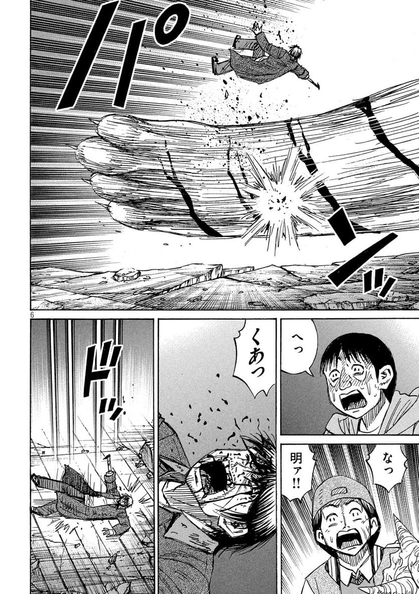 彼岸島 48日後… - 第316話 - Page 6