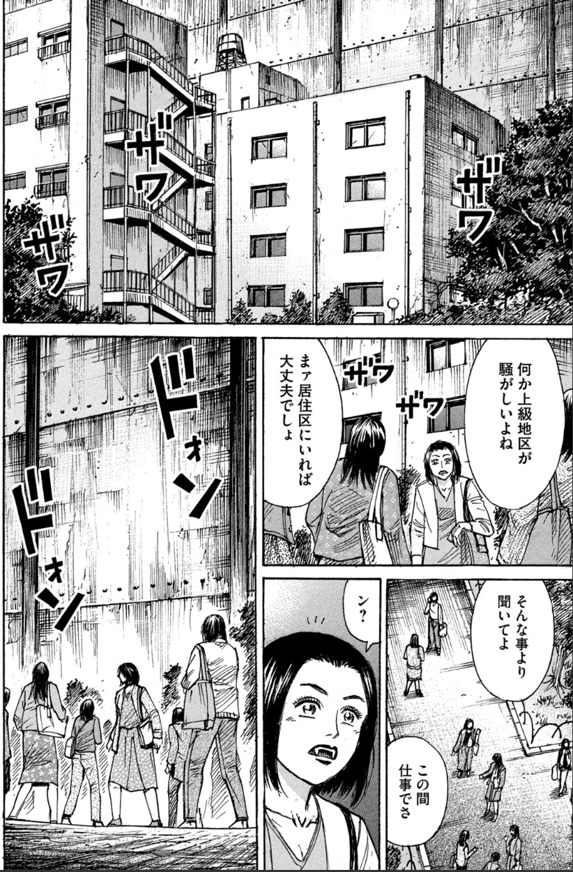 彼岸島 48日後… - 第318話 - Page 14